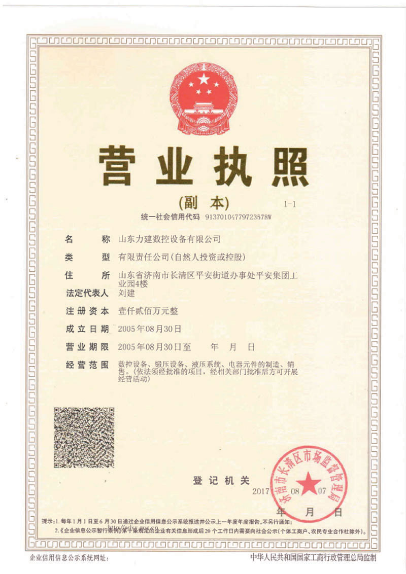 營(yíng)業(yè)執(zhí)照